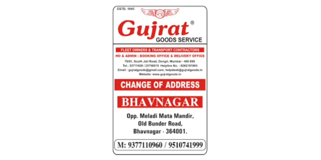 Gujrat Goods Instructions